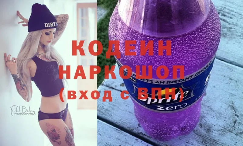 даркнет сайт  Железноводск  мориарти какой сайт  Codein Purple Drank 