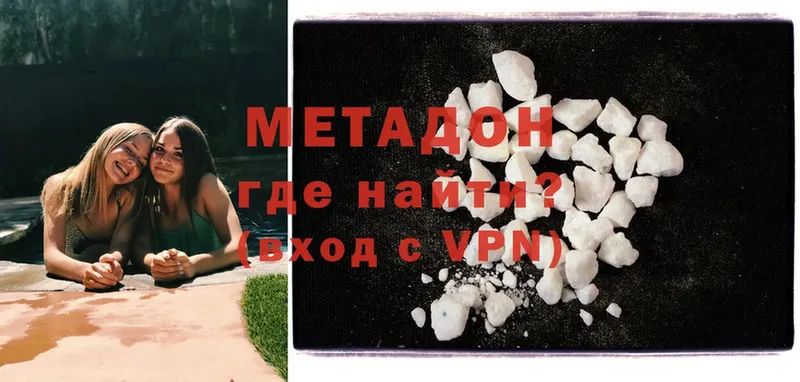 МЕТАДОН methadone  как найти   Железноводск 